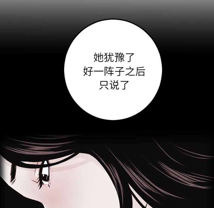 [韩国漫画] 与学姐的那些事 爱情,巨乳大奶,女学生#[157P]-66