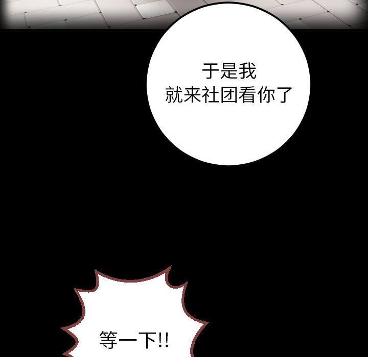 [韩国漫画] 与学姐的那些事 爱情,巨乳大奶,女学生#[157P]-73