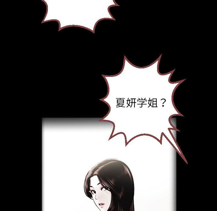 [韩国漫画] 与学姐的那些事 爱情,巨乳大奶,女学生#[157P]-74