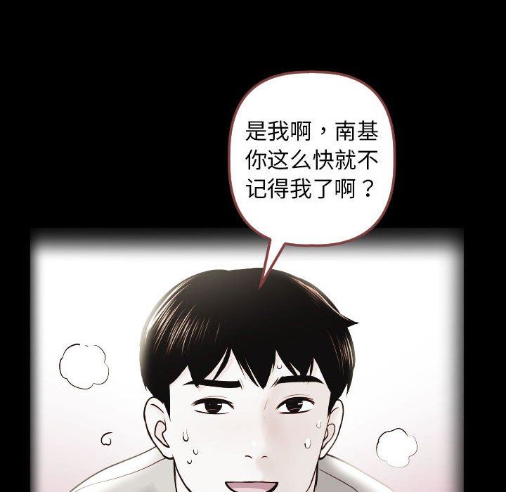[韩国漫画] 与学姐的那些事 爱情,巨乳大奶,女学生#[157P]-78