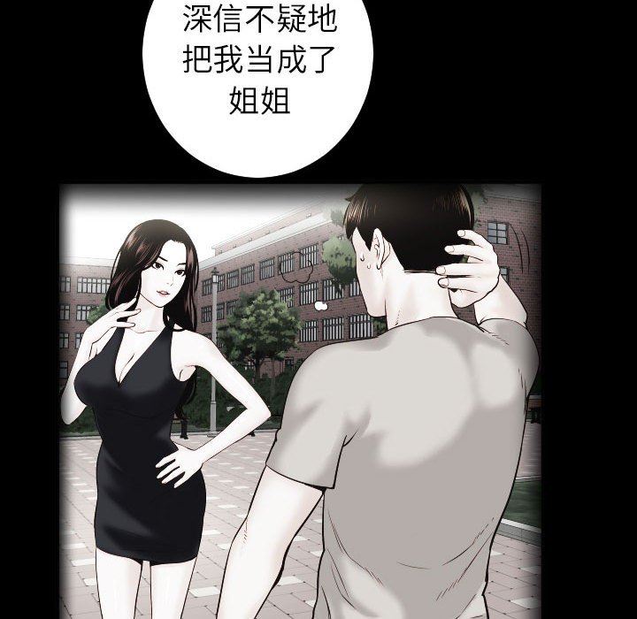 [韩国漫画] 与学姐的那些事 爱情,巨乳大奶,女学生#[157P]-80