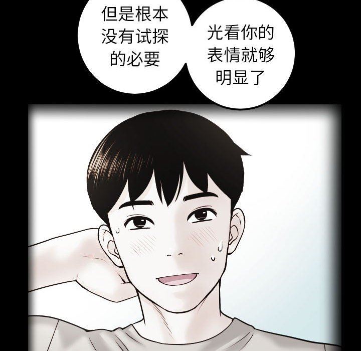[韩国漫画] 与学姐的那些事 爱情,巨乳大奶,女学生#[157P]-82