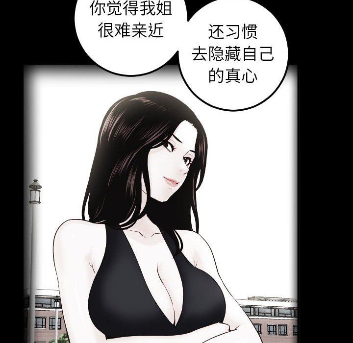 [韩国漫画] 与学姐的那些事 爱情,巨乳大奶,女学生#[157P]-84