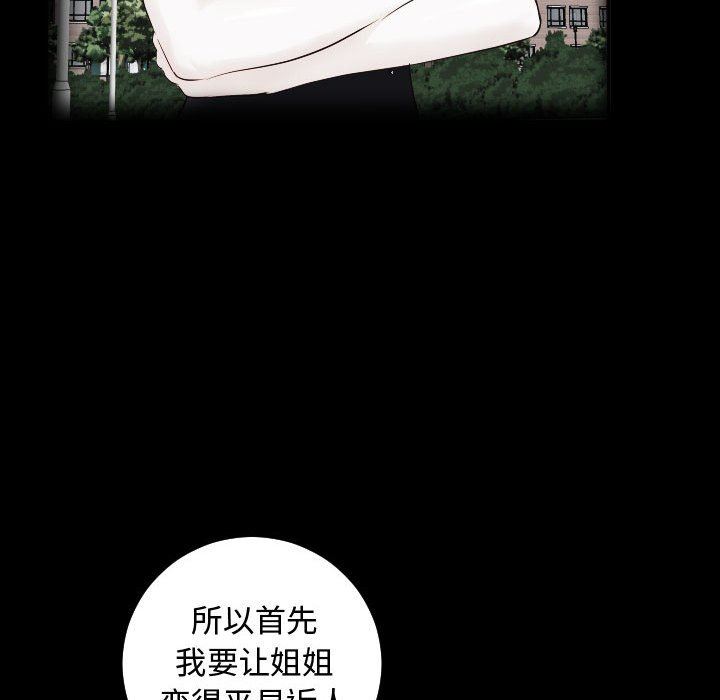 [韩国漫画] 与学姐的那些事 爱情,巨乳大奶,女学生#[157P]-85