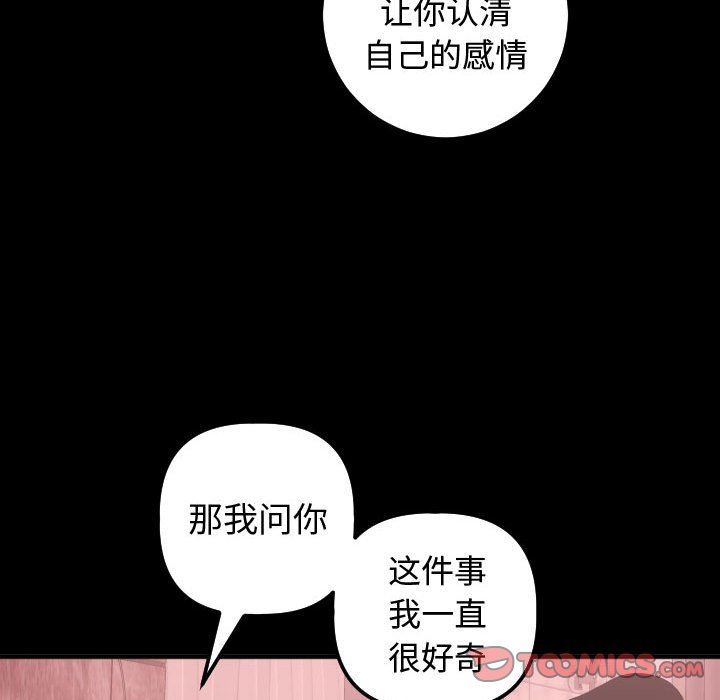 [韩国漫画] 与学姐的那些事 爱情,巨乳大奶,女学生#[157P]-87