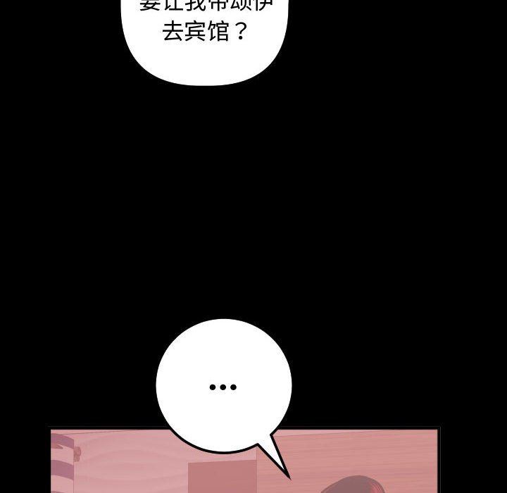 [韩国漫画] 与学姐的那些事 爱情,巨乳大奶,女学生#[157P]-89