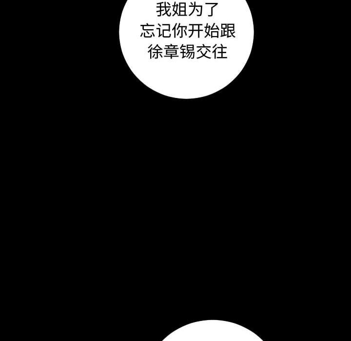 [韩国漫画] 与学姐的那些事 爱情,巨乳大奶,女学生#[157P]-91