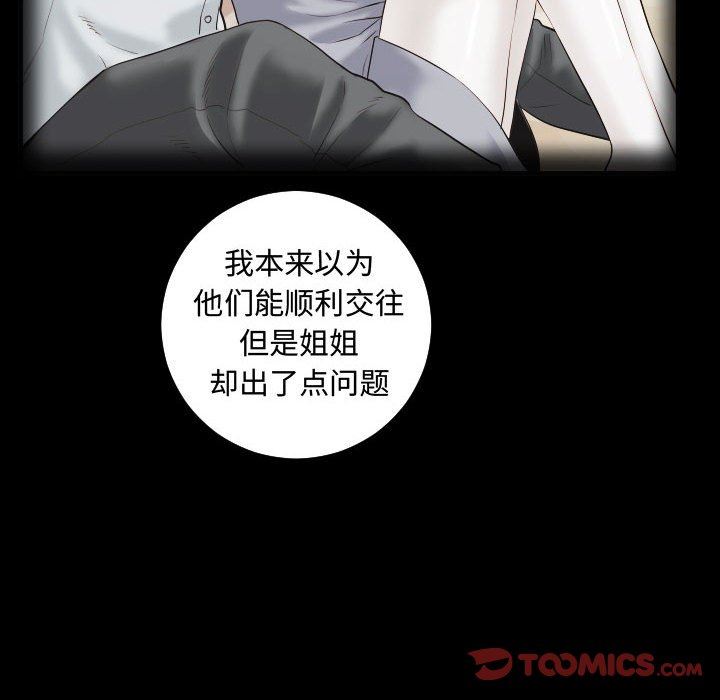[韩国漫画] 与学姐的那些事 爱情,巨乳大奶,女学生#[157P]-93
