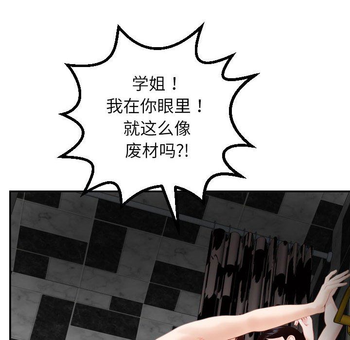 [韩国漫画] 与学姐的那些事 爱情,巨乳大奶,女学生#[145P]-101