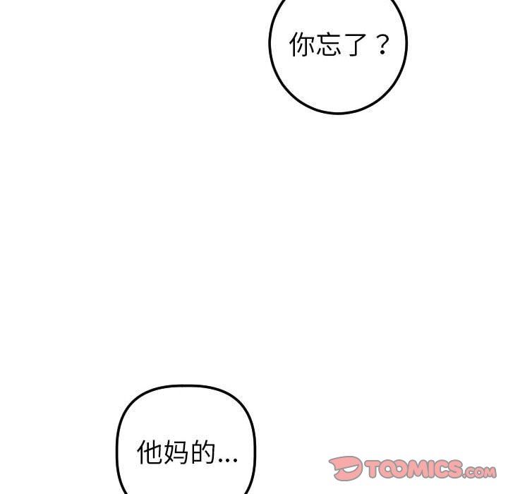 [韩国漫画] 与学姐的那些事 爱情,巨乳大奶,女学生#[145P]-105