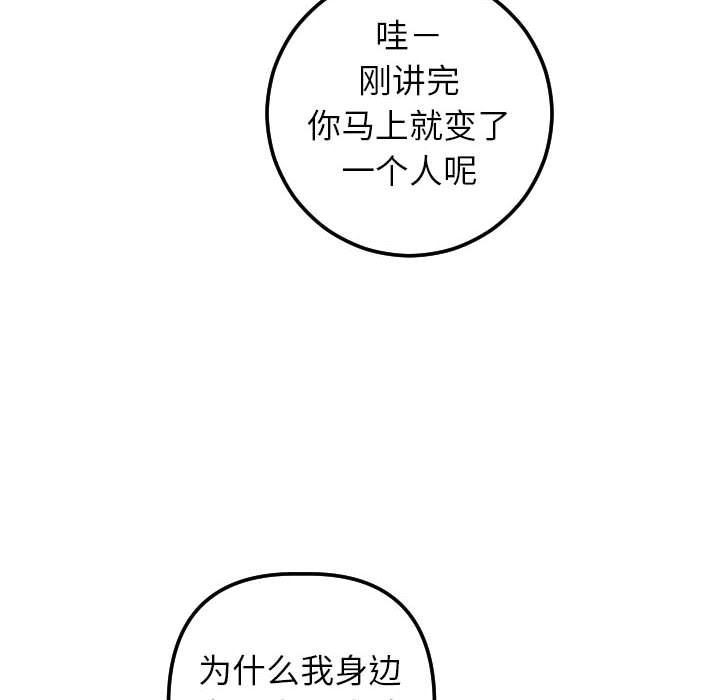 [韩国漫画] 与学姐的那些事 爱情,巨乳大奶,女学生#[145P]-107