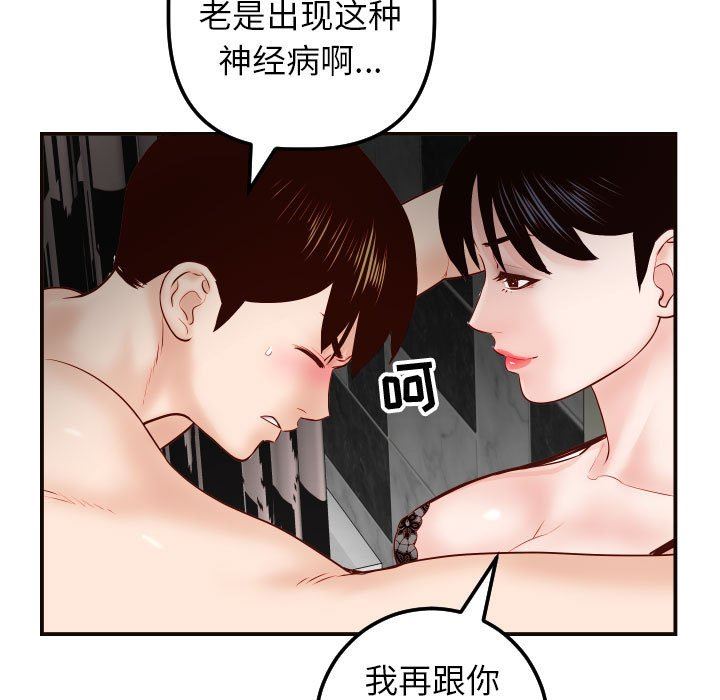 [韩国漫画] 与学姐的那些事 爱情,巨乳大奶,女学生#[145P]-108