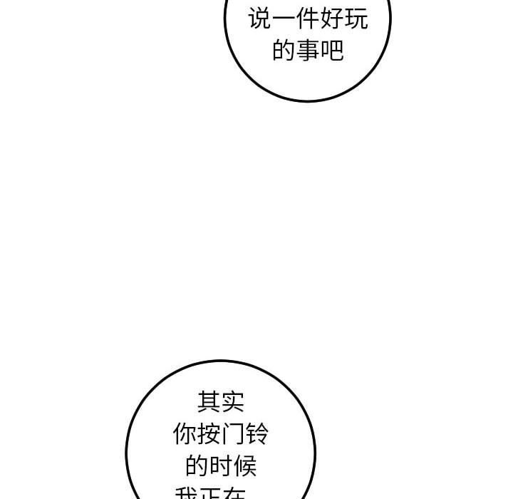 [韩国漫画] 与学姐的那些事 爱情,巨乳大奶,女学生#[145P]-109