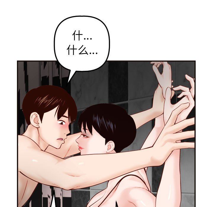 [韩国漫画] 与学姐的那些事 爱情,巨乳大奶,女学生#[145P]-112