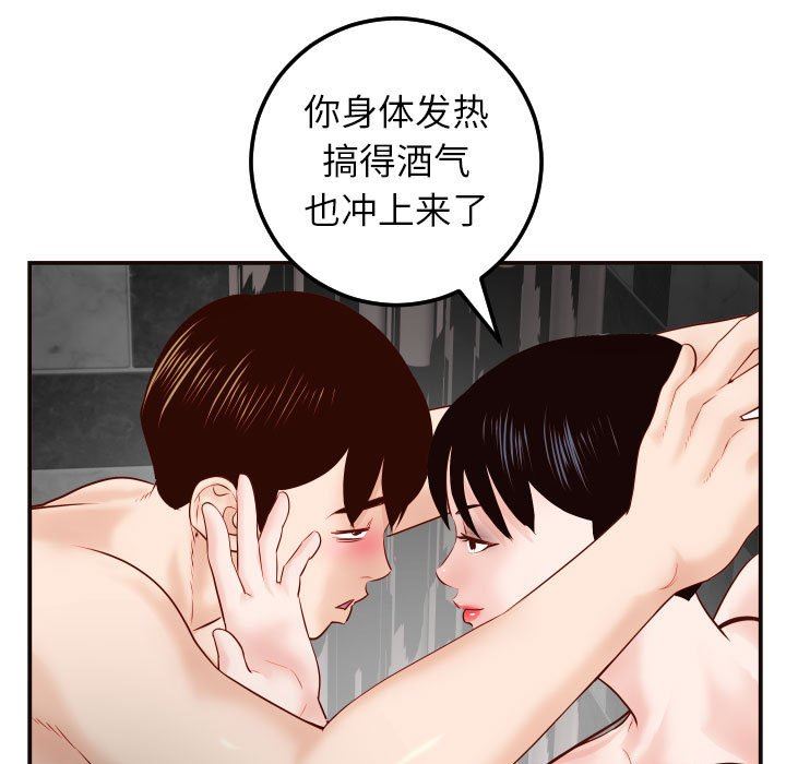 [韩国漫画] 与学姐的那些事 爱情,巨乳大奶,女学生#[145P]-118