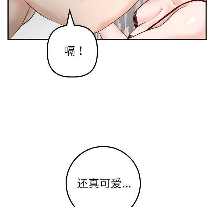 [韩国漫画] 与学姐的那些事 爱情,巨乳大奶,女学生#[145P]-119