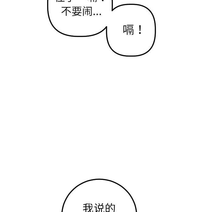 [韩国漫画] 与学姐的那些事 爱情,巨乳大奶,女学生#[145P]-121