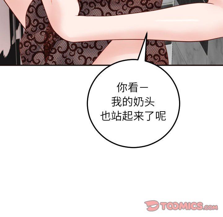 [韩国漫画] 与学姐的那些事 爱情,巨乳大奶,女学生#[145P]-123