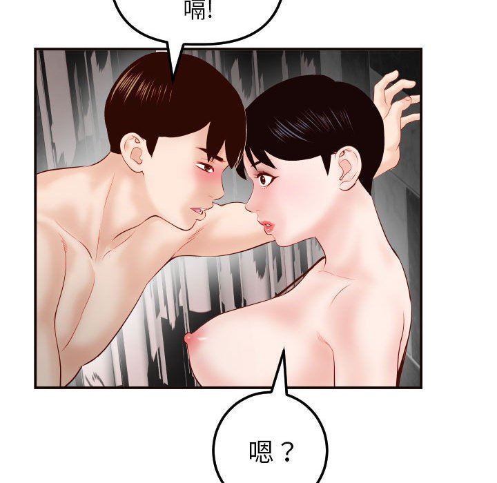 [韩国漫画] 与学姐的那些事 爱情,巨乳大奶,女学生#[145P]-131