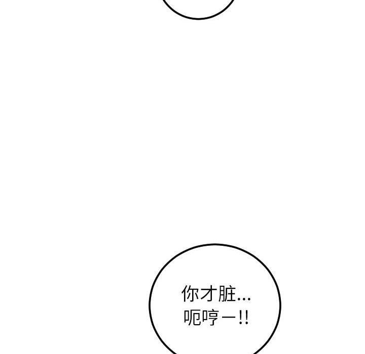 [韩国漫画] 与学姐的那些事 爱情,巨乳大奶,女学生#[145P]-132