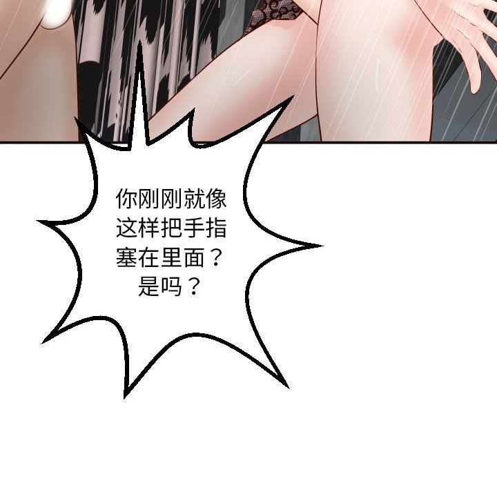 [韩国漫画] 与学姐的那些事 爱情,巨乳大奶,女学生#[145P]-134