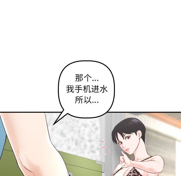 [韩国漫画] 与学姐的那些事 爱情,巨乳大奶,女学生#[145P]-20