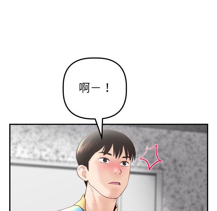 [韩国漫画] 与学姐的那些事 爱情,巨乳大奶,女学生#[145P]-24