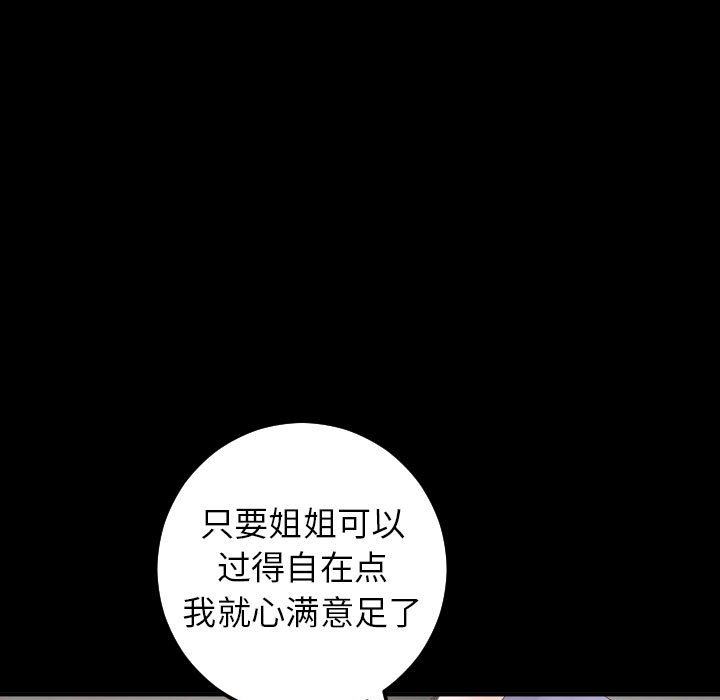 [韩国漫画] 与学姐的那些事 爱情,巨乳大奶,女学生#[145P]-31