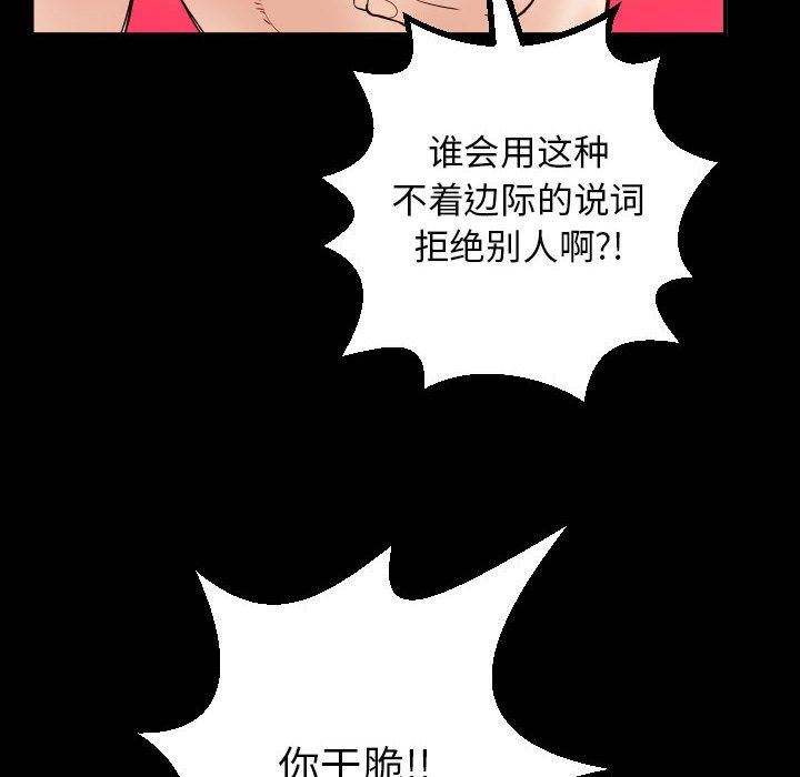 [韩国漫画] 与学姐的那些事 爱情,巨乳大奶,女学生#[145P]-38