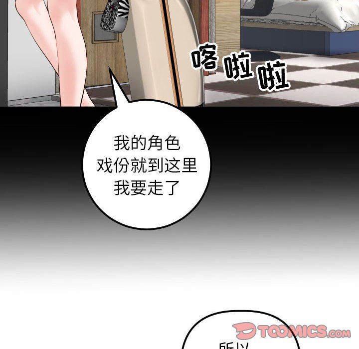 [韩国漫画] 与学姐的那些事 爱情,巨乳大奶,女学生#[145P]-45