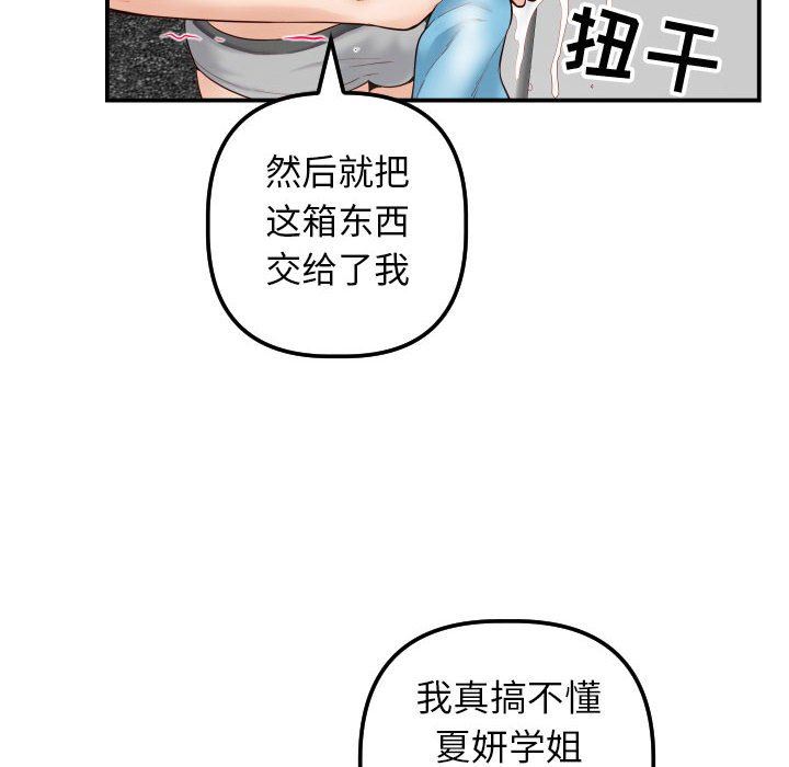 [韩国漫画] 与学姐的那些事 爱情,巨乳大奶,女学生#[145P]-47