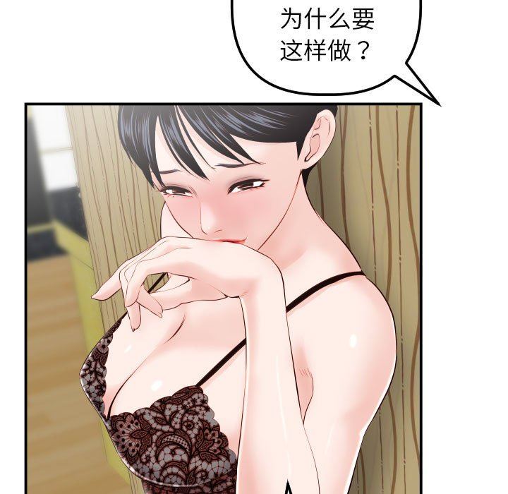 [韩国漫画] 与学姐的那些事 爱情,巨乳大奶,女学生#[145P]-48