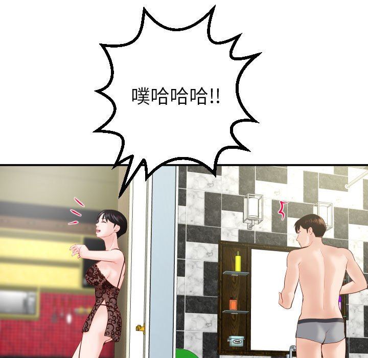 [韩国漫画] 与学姐的那些事 爱情,巨乳大奶,女学生#[145P]-50