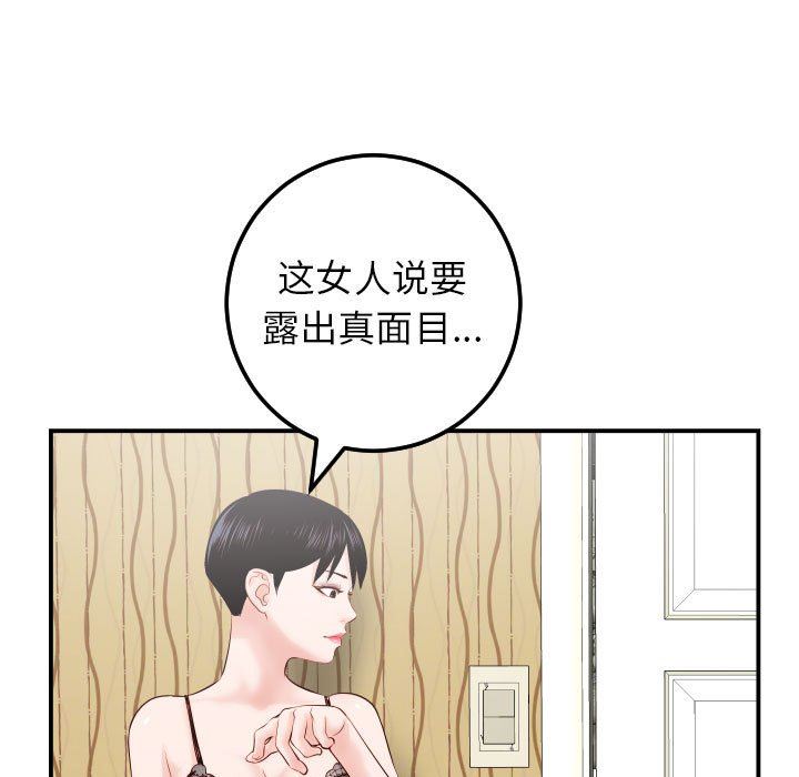 [韩国漫画] 与学姐的那些事 爱情,巨乳大奶,女学生#[145P]-52