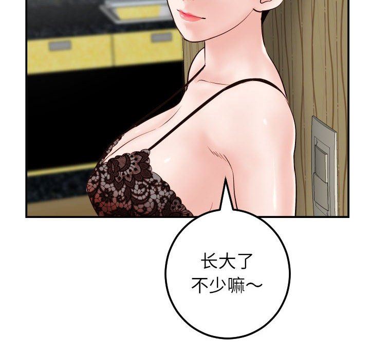 [韩国漫画] 与学姐的那些事 爱情,巨乳大奶,女学生#[145P]-55