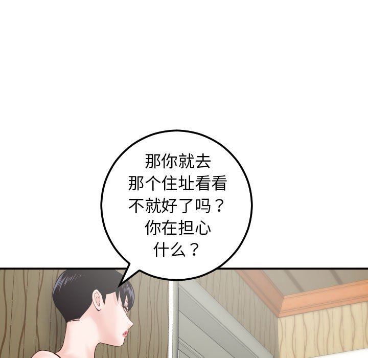 [韩国漫画] 与学姐的那些事 爱情,巨乳大奶,女学生#[145P]-56