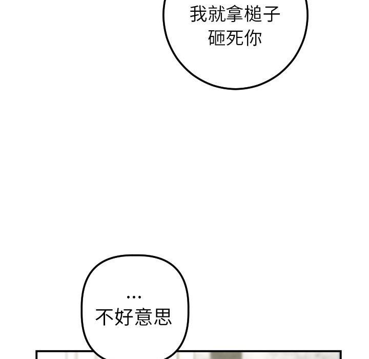 [韩国漫画] 与学姐的那些事 爱情,巨乳大奶,女学生#[145P]-64