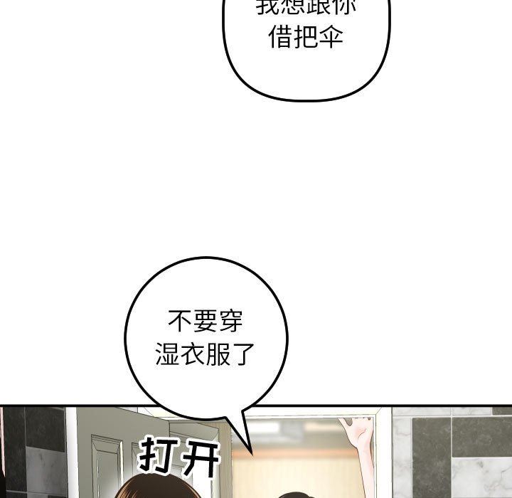 [韩国漫画] 与学姐的那些事 爱情,巨乳大奶,女学生#[145P]-66