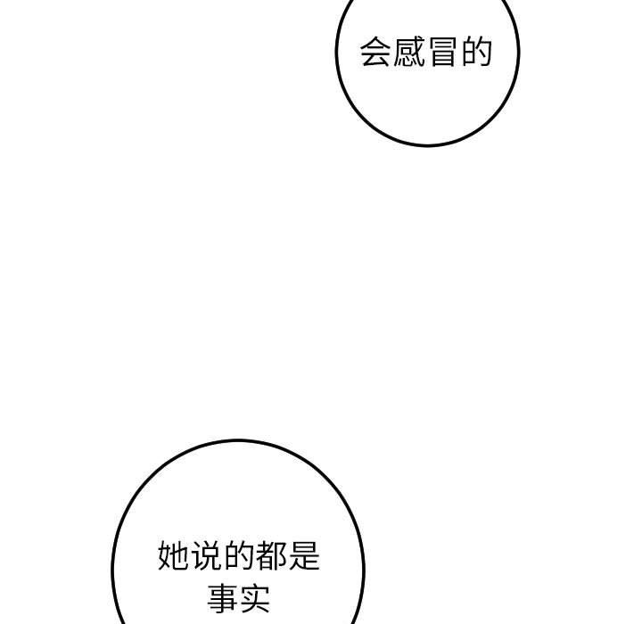[韩国漫画] 与学姐的那些事 爱情,巨乳大奶,女学生#[145P]-68