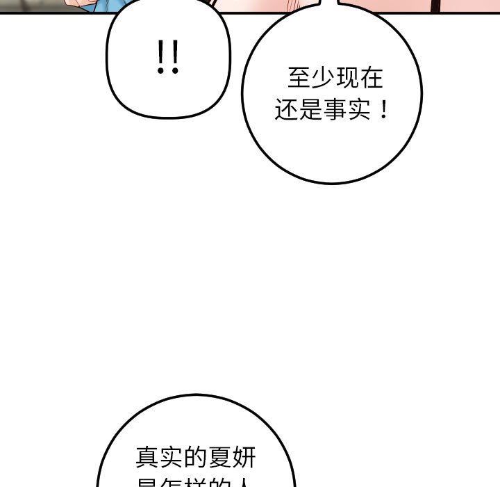[韩国漫画] 与学姐的那些事 爱情,巨乳大奶,女学生#[145P]-70