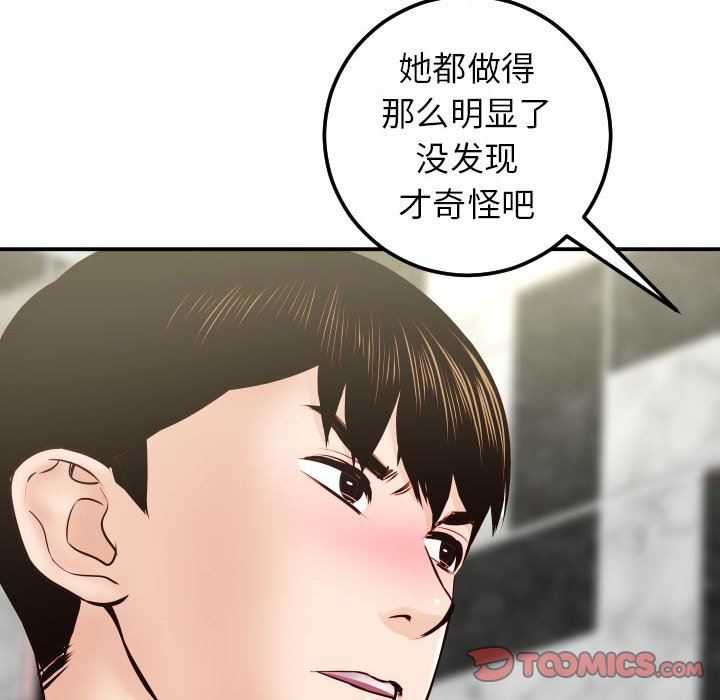 [韩国漫画] 与学姐的那些事 爱情,巨乳大奶,女学生#[145P]-75