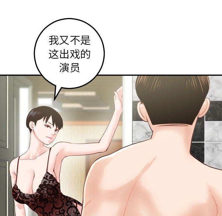 [韩国漫画] 与学姐的那些事 爱情,巨乳大奶,女学生#[145P]-77