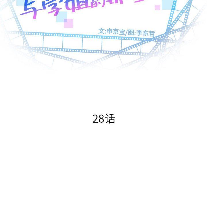 [韩国漫画] 与学姐的那些事 爱情,巨乳大奶,女学生#[145P]-8