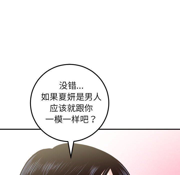 [韩国漫画] 与学姐的那些事 爱情,巨乳大奶,女学生#[145P]-83