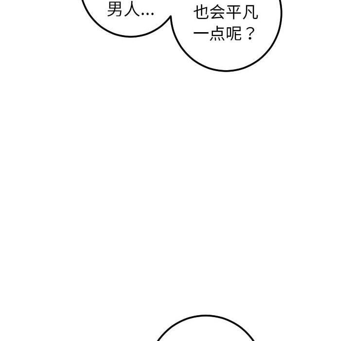 [韩国漫画] 与学姐的那些事 爱情,巨乳大奶,女学生#[145P]-85