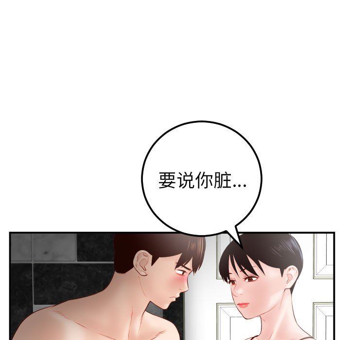 [韩国漫画] 与学姐的那些事 爱情,巨乳大奶,女学生#[145P]-90