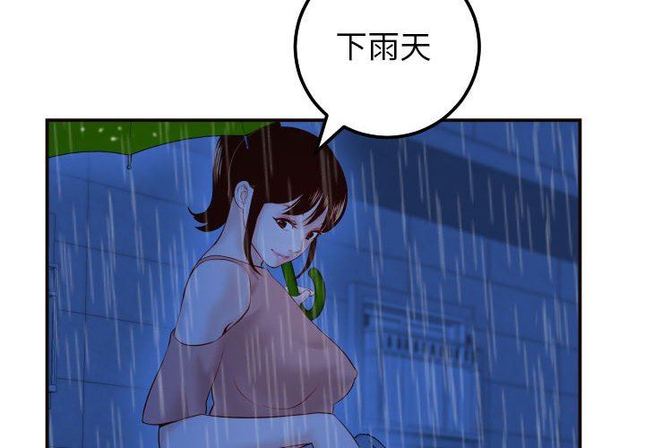 [韩国漫画] 与学姐的那些事 爱情,巨乳大奶,女学生#[154P]-2