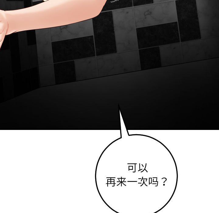 [韩国漫画] 与学姐的那些事 爱情,巨乳大奶,女学生#[154P]-41
