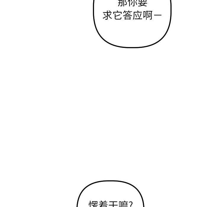 [韩国漫画] 与学姐的那些事 爱情,巨乳大奶,女学生#[154P]-46