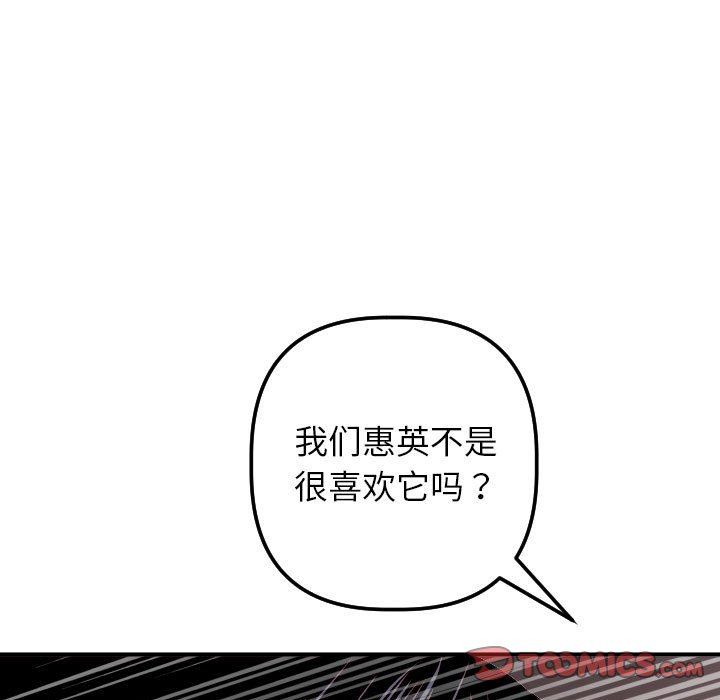 [韩国漫画] 与学姐的那些事 爱情,巨乳大奶,女学生#[154P]-51